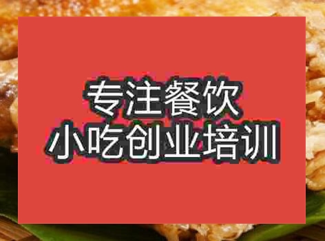 杭州雞翅包飯培訓班