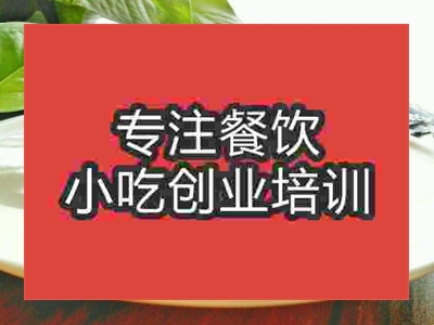 成都月亮饃培訓班