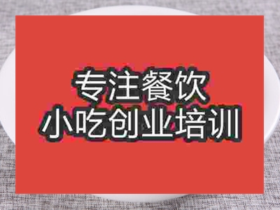 成都面線糊培訓班