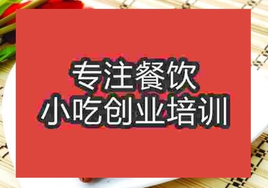 想學習精武鴨脖技術去哪里