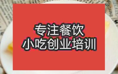 班戟技術去哪里學習正宗