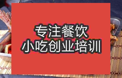 正宗烤魚技術去哪里學