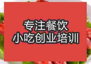 杭州臘腸培訓(xùn)班