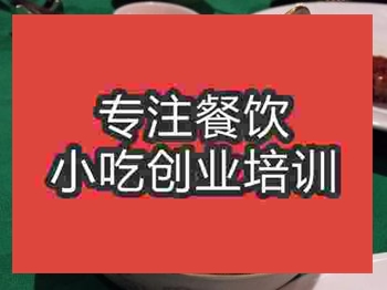 濟南蟹黃灌湯餃培訓班