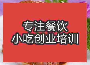 杭州★★鴨脖培訓(xùn)班