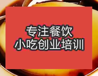 杭州涼糕培訓(xùn)班