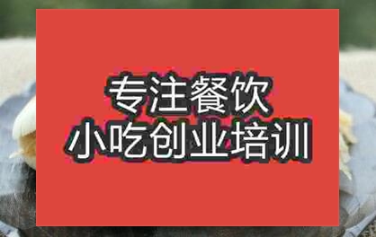 街邊美食菜夾饃技術去哪學