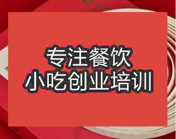 鄭州一根面培訓班