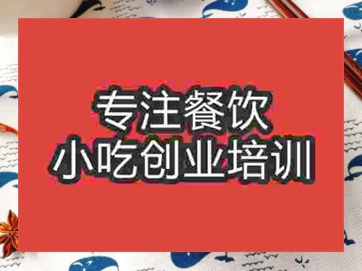 濟南雞絲涼面培訓班