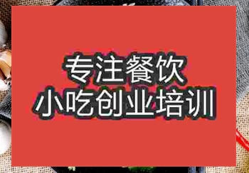 鄭州片兒川面培訓班