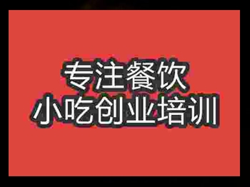 濟南陽春面培訓班