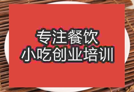 想學習打鹵面技術去哪里