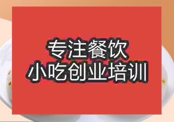 鄭州米發糕培訓班