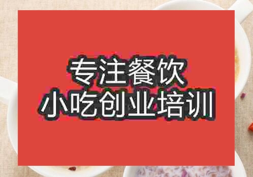 鄭州燕麥牛奶粥培訓(xùn)班