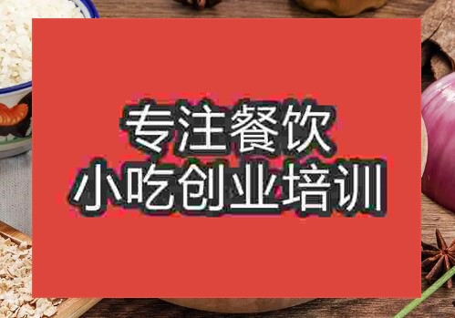 鄭州肉粥培訓班