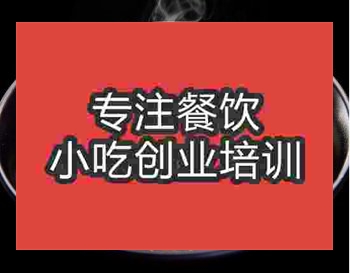 鄭州四川擔擔面培訓班