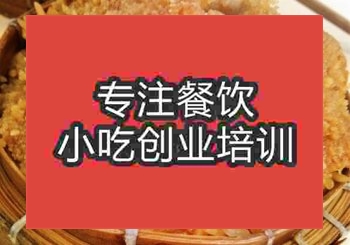 鄭州渣肉蒸飯培訓班