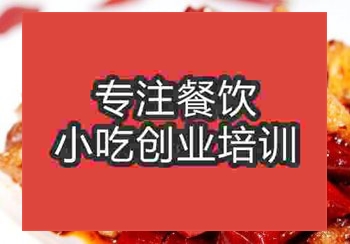 鄭州干鍋兔培訓班