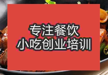 鄭州干鍋香辣牛肉培訓班