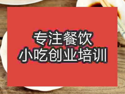 濟南雞蛋鍋貼培訓班