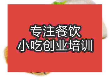 鄭州阜陽卷饃培訓班