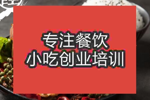 鄭州辣骨飯培訓(xùn)班