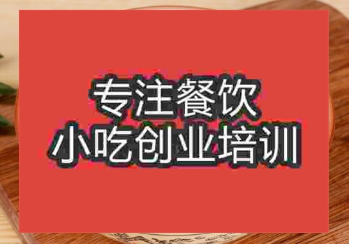 哪有做遵義羊肉粉培訓