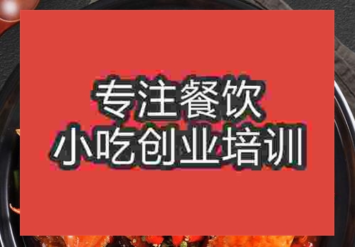 鄭州肉蟹煲培訓(xùn)班