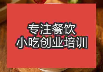 鄭州鵝肉粉培訓班