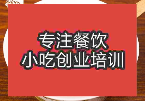 鄭州姜絲拌湯培訓班