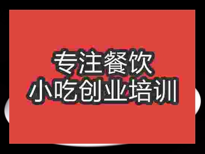 濟南涼拌田七培訓班