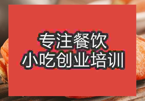 鄭州柿面糊塌培訓班