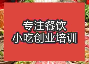 杭州四川火鍋培訓班