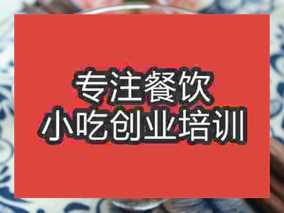 濟南涼拌三絲培訓班