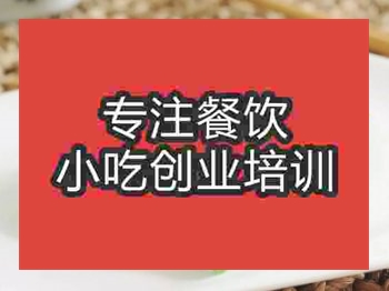 濟南麻醬豆角培訓班