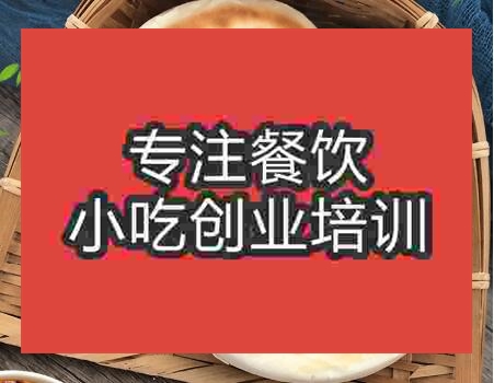 鄭州白吉饃培訓(xùn)班