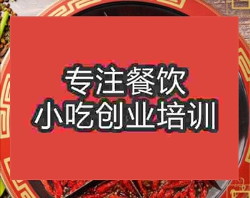 鄭州九宮格火鍋培訓班