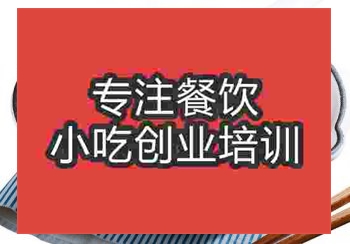 鄭州年糕火鍋培訓班