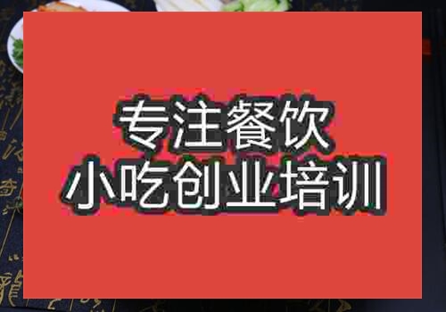 哪里教延吉冷面好