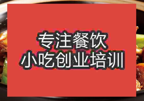 鄭州干鍋黃骨雞培訓班