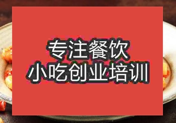 鄭州宮爆雞丁培訓(xùn)班