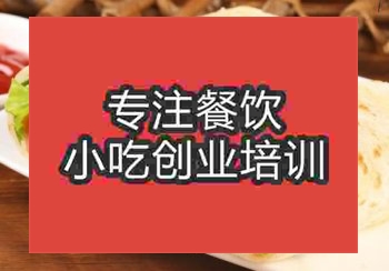 鄭州水洛饃培訓班