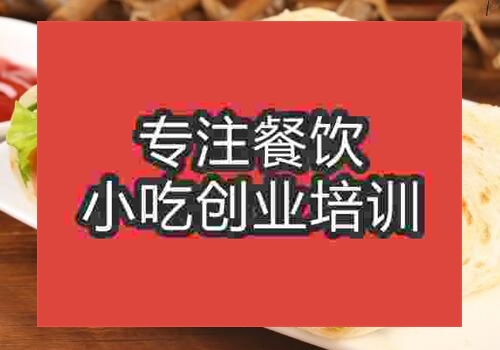 鄭州水洛饃培訓班