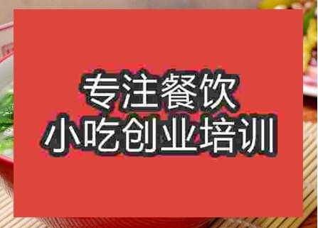 鄭州水盆大肉培訓班