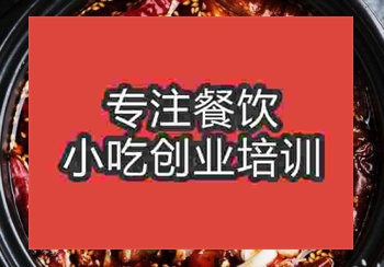 鄭州護心肉火鍋培訓班