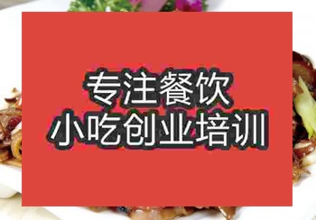 <b>鄭州干鍋煙筍臘肉培訓(xùn)班</b>