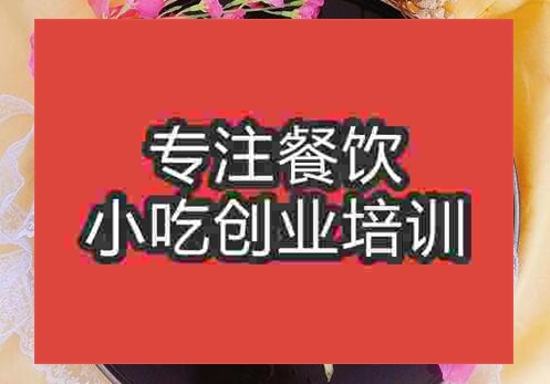 鄭州干煸土豆絲培訓班