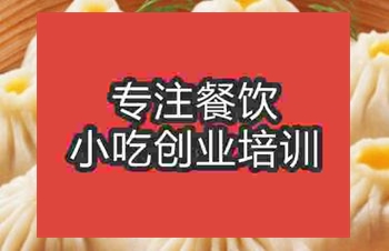 西安小籠包培訓班