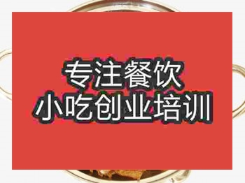 濟南干鍋土雞培訓班