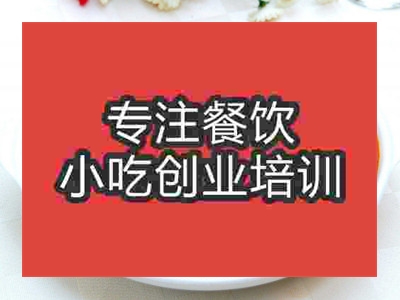 濟南麻辣豆腐培訓班